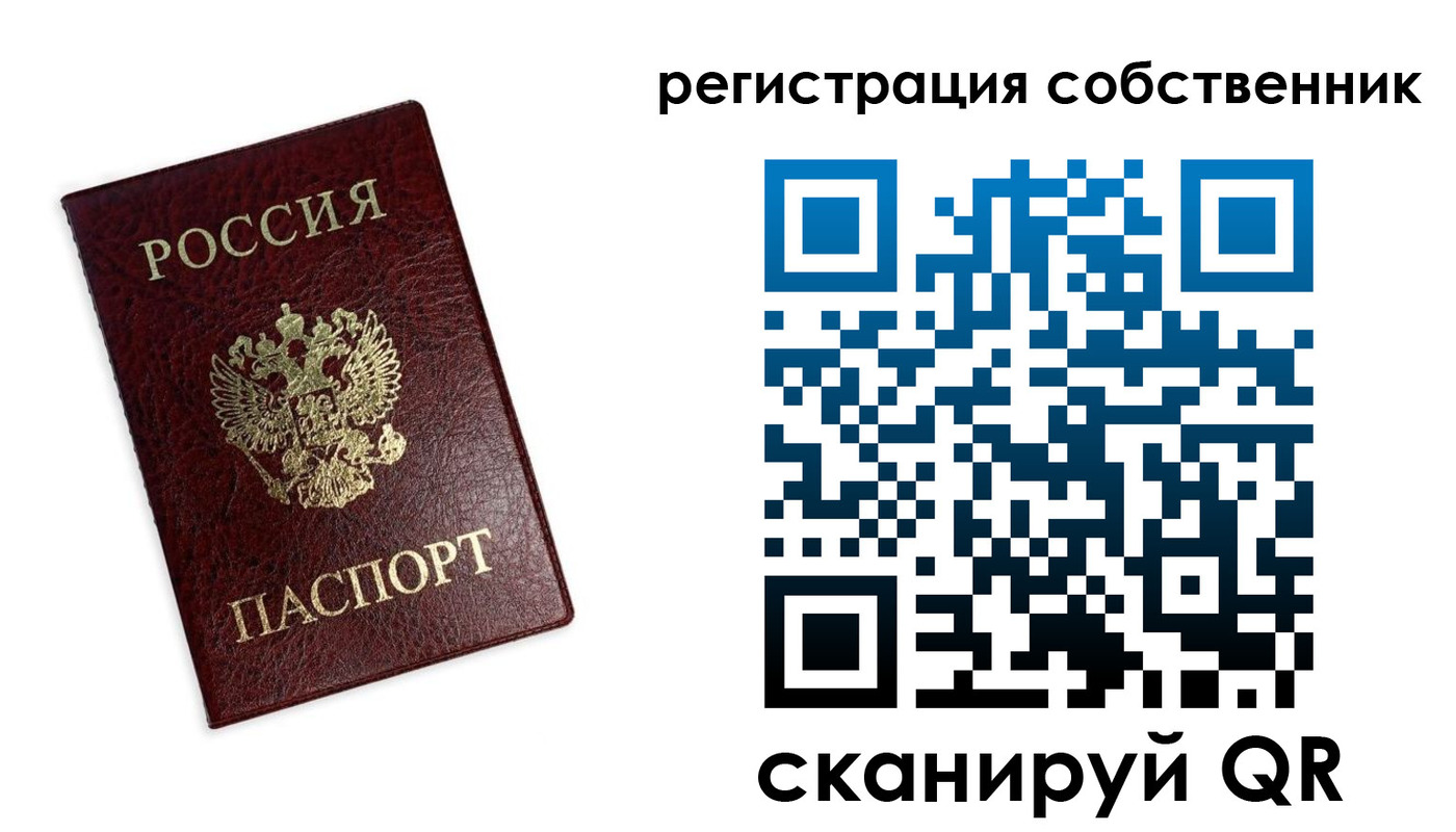 прописка от собственника в Закаменске