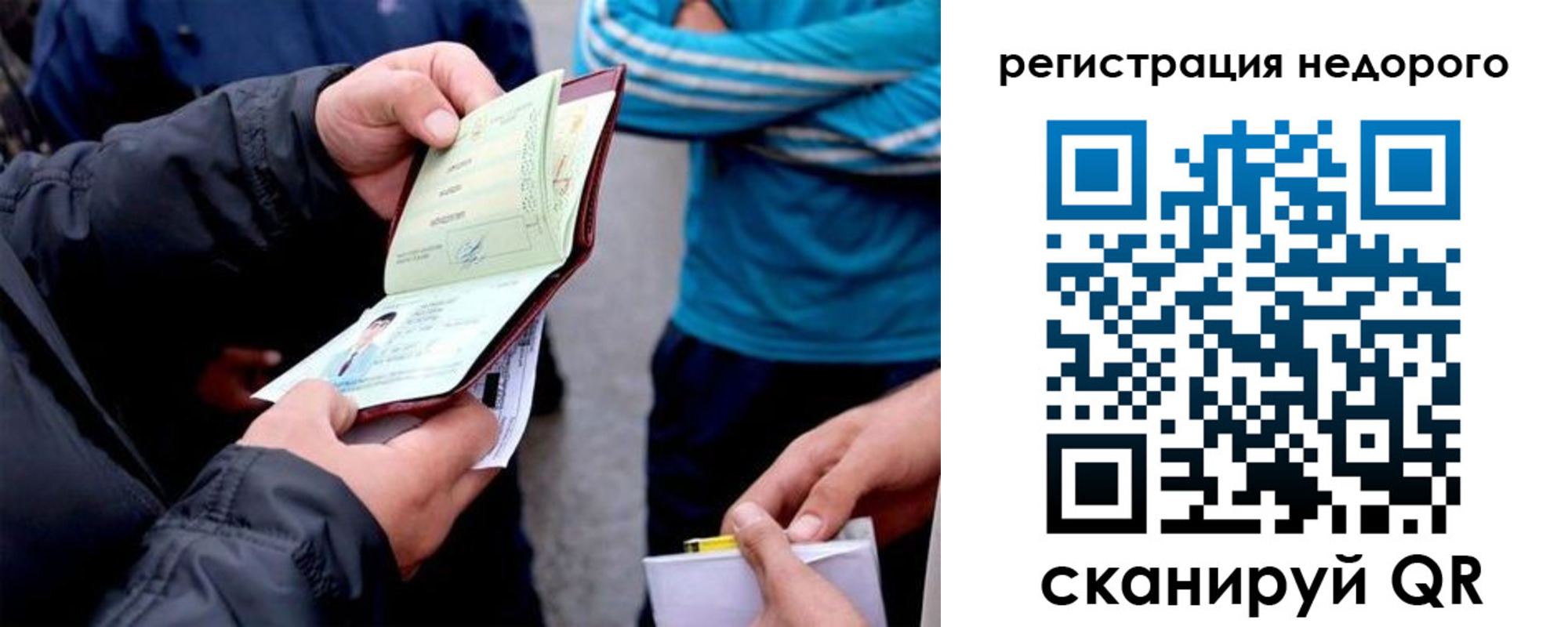 временная регистрация в квартире в Закаменске